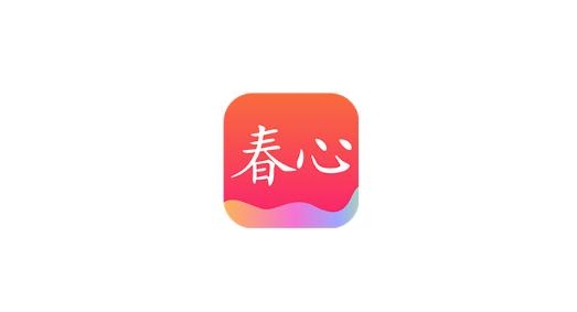 春心app最新版, 春心app最新版