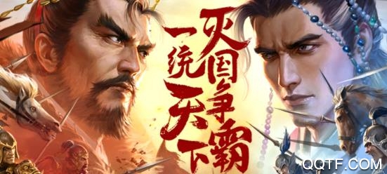 春秋霸业手游官方版 春秋霸业手游官方版