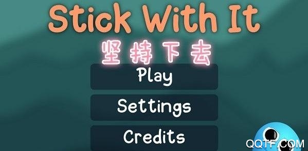 stick with it中文版 stick with it中文版