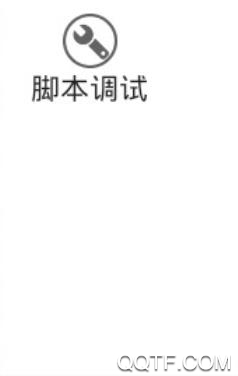 晃游修改大师免root版