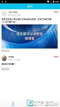 晋煤融媒最新版