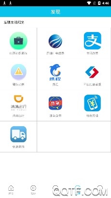 晋煤融媒最新版
