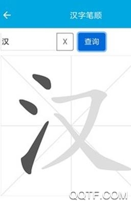 晓字典最新版 晓字典最新版