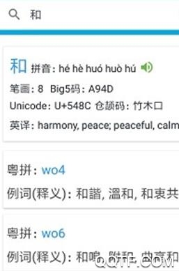 晓字典最新版 晓字典最新版