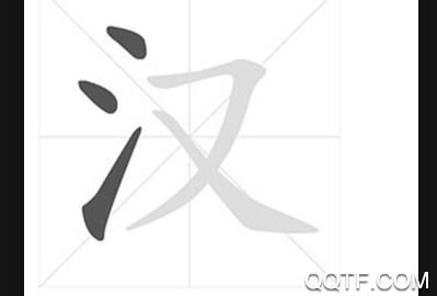 晓字典最新版 晓字典最新版