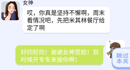 普信男模拟器游戏