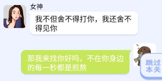 普信男模拟器游戏