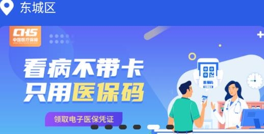 普惠通app安卓版