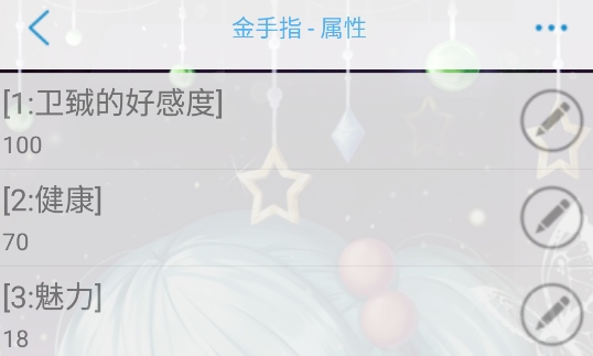 景棠秘史橙光破解版