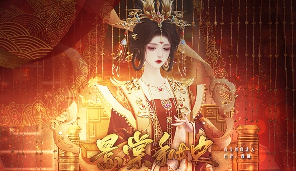 景棠秘史橙光破解版