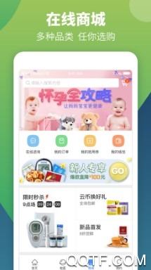 智云健康 智云健康