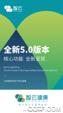 智云健康 智云健康