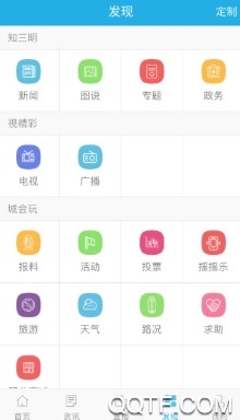 智慧三明手机客户端 智慧三明手机客户端
