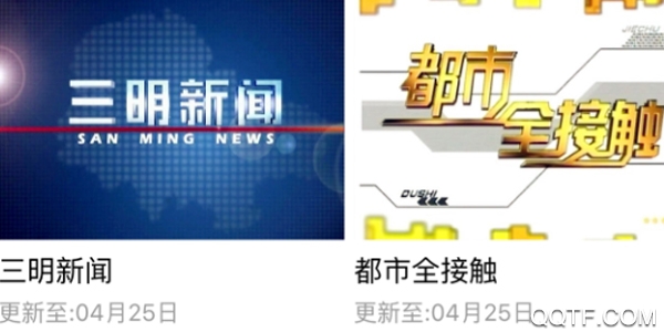 智慧三明手机客户端 智慧三明手机客户端