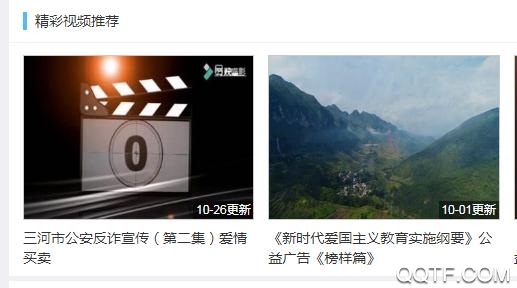 智慧三河手机台正式版 智慧三河手机台正式版