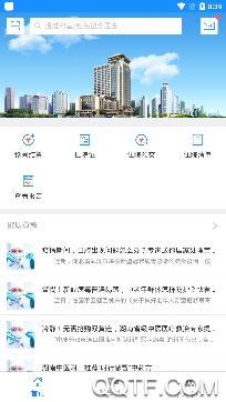 智慧云医院app官方版