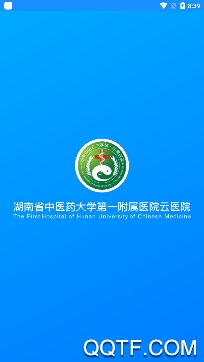 智慧云医院app官方版