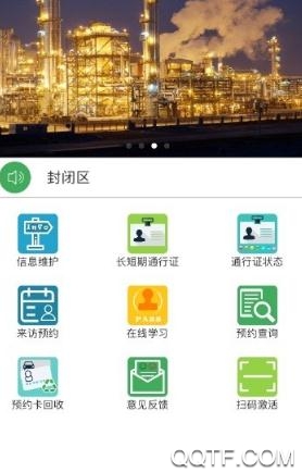 智慧人车App
