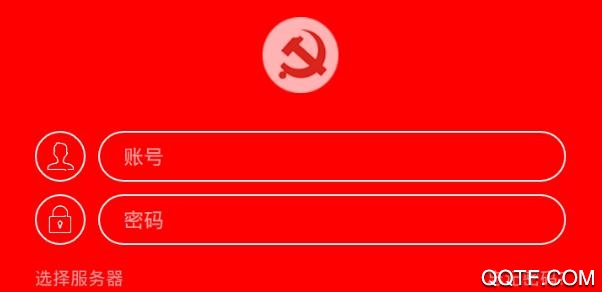 智慧党建App官方版