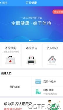 智慧嘉园app苹果版 智慧嘉园app苹果版