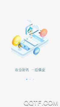 智慧新农合app最新版 智慧新农合app最新版