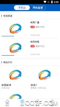 智慧林西手机安卓版