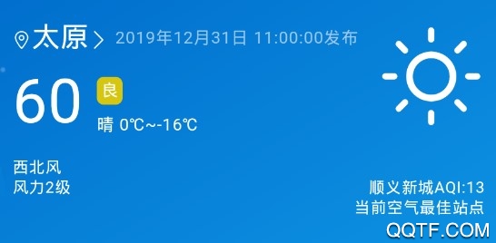 智慧清徐手机客户端