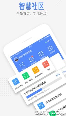 智慧湖里App最新版 智慧湖里App最新版