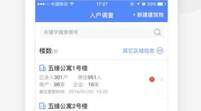 智慧湖里App最新版 智慧湖里App最新版