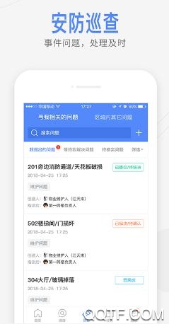 智慧湖里App最新版 智慧湖里App最新版