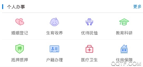 智慧营口官方版