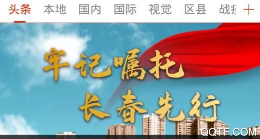 智慧长春app2021最新版 智慧长春app2021最新版