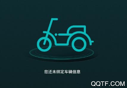 智慧骑行app官方版