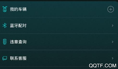 智慧骑行app官方版