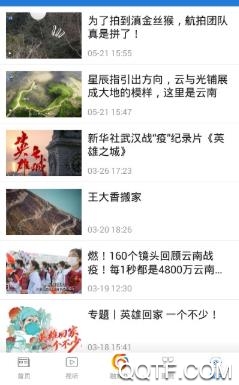 智联古城app官方版