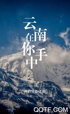 智联古城app官方版
