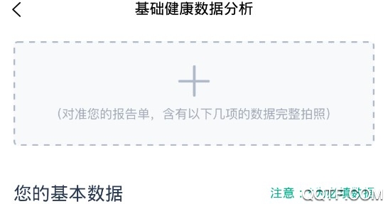 智能医生客户端