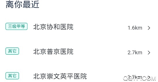 智能医生客户端