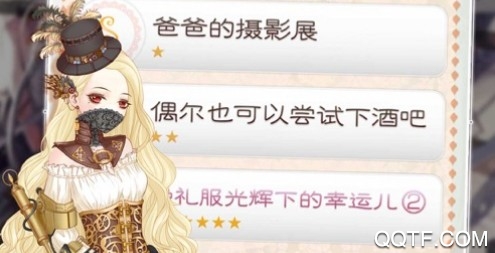 暖暖换装物语IOS官方版 暖暖换装物语IOS官方版