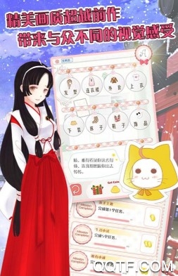 暖暖换装物语IOS官方版 暖暖换装物语IOS官方版