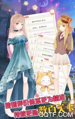 暖暖换装物语IOS官方版 暖暖换装物语IOS官方版