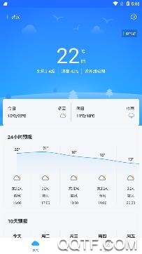 暖阳天气app最新版