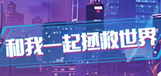 暗夜圣徒官方版