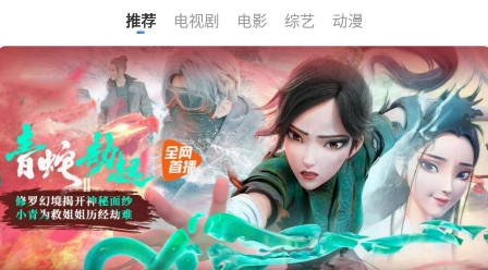 暗影播放器app安卓版