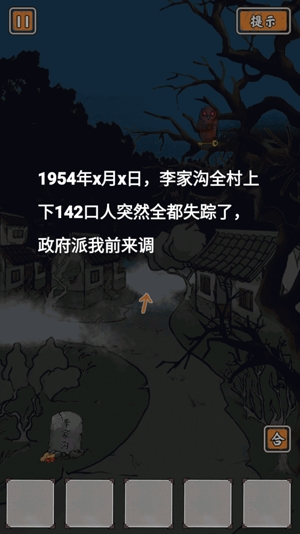 暗黑之密游戏正式版