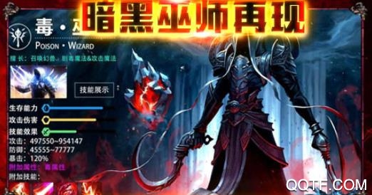 暗黑觉醒暗黑4送100魔抽版
