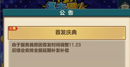 暴击猎人bug刷抽充版