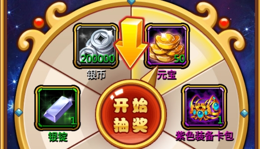 暴打魏蜀吴商城破解版