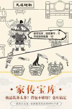 暴走英雄坛IOS版 暴走英雄坛IOS版