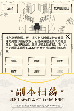 暴走英雄坛IOS版 暴走英雄坛IOS版